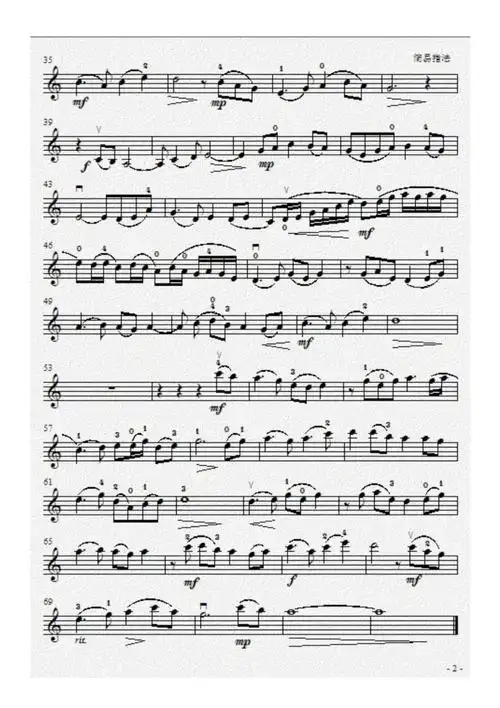 陈蓉晖演奏明月千里寄相思附小提琴谱