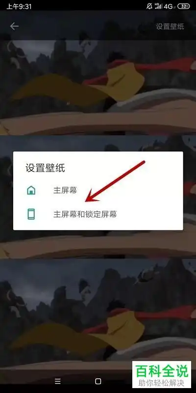 怎么将抖音视频设为手机动态壁纸