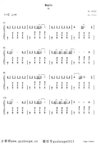 枫-周杰伦(简谱 需改编)