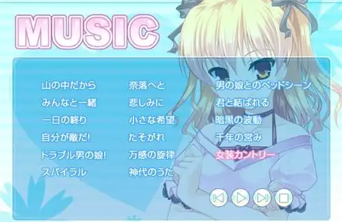 女装山脉汉化版