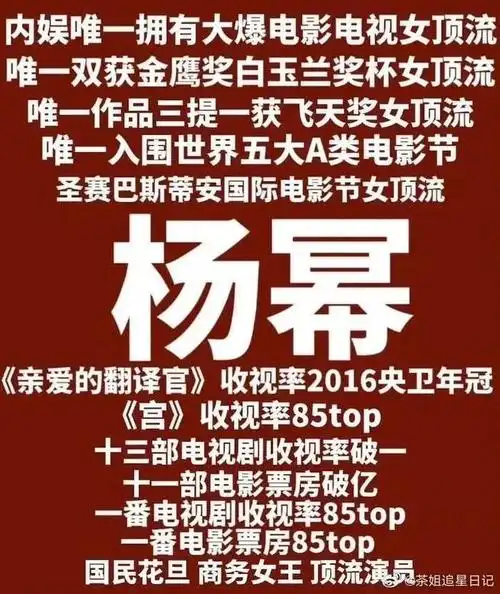 一夜之间,杨幂被流量绊倒