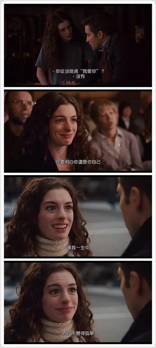 爱情与灵药经典台词