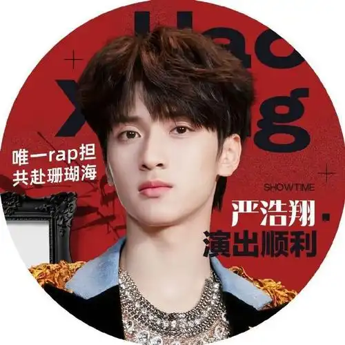 时代少年团演唱会粉丝头像##时代少年团演唱会粉丝应援头像