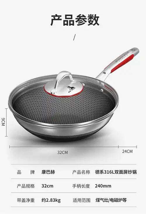 康巴赫德系蜂巢316双面屏不粘炒锅32cm cdx32a1,善融商务个人商城仅售