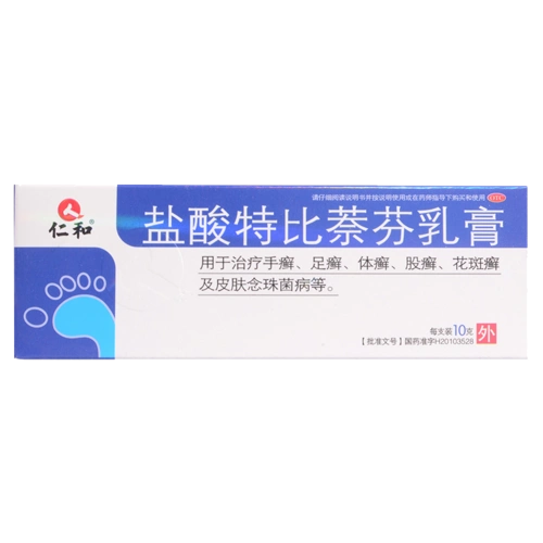 去脚气脚癣手足癣体癣比萘芬乳膏