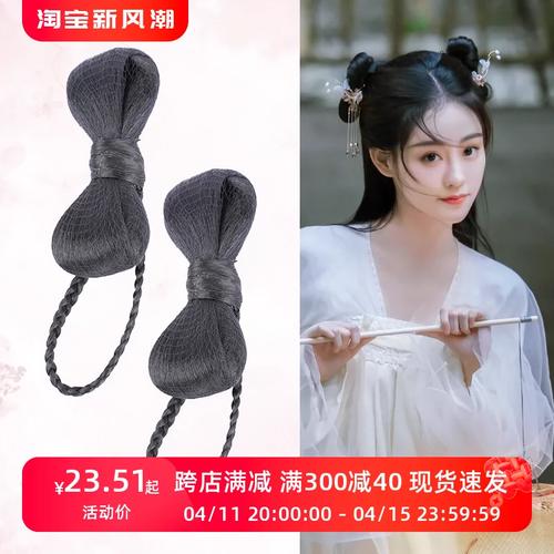 遇龙祝绪丹流萤阿瑜封尘月同款古装汉服公主仙女假发髻cos发包