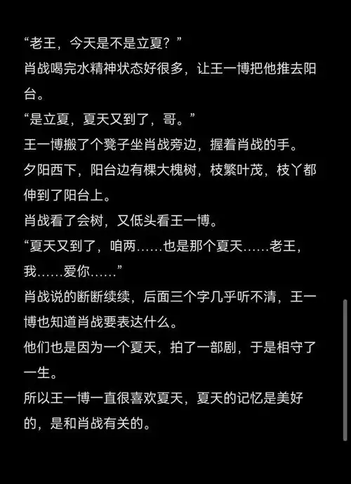 博君一肖 #王一博肖战 #同人文  十年生死两茫茫,不思量 - 抖音