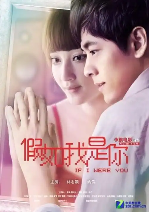 影院 导购 > 正文if i were you 导演: 李旗 编剧: 李旗 主演: 林志颖