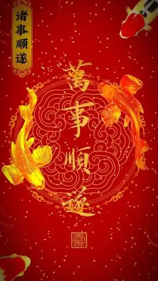 一帆风顺新年壁纸_最好的一帆风顺头像_一帆风顺吉祥手机壁纸 - 抖音