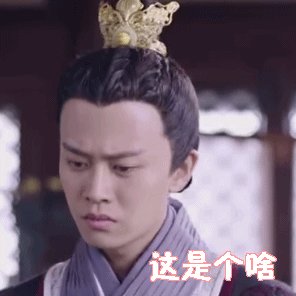 大唐荣耀大唐荣耀2任嘉伦广平王gif动图_动态图_表情包下载_soogif