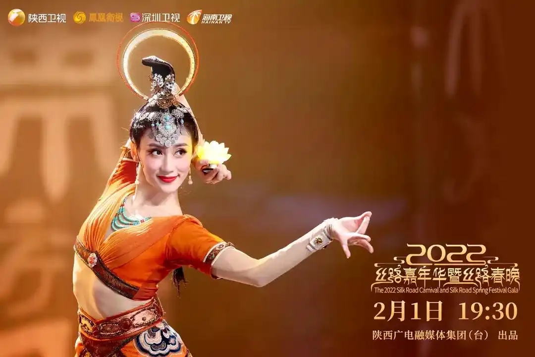 陕西卫视丝路春晚:创意之美让丝路文化破壁出圈|丝绸之路|丝路|陕西