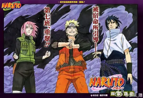 火影忍者第四次忍界大战 第七班再次重聚的壁纸