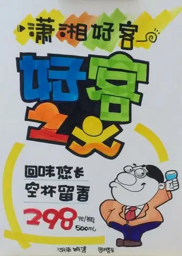 干货你一定不能错过的手绘pop海报自有商品①