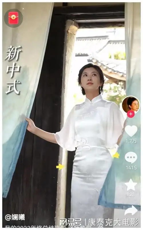 但斓曦的体态却受到网友质疑,特别是穿古法旗袍时,斓曦低头瞬间,脖子