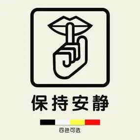 在线图片欣赏安静午餐简笔画幼儿保持安静简笔画保持安静卡通图片