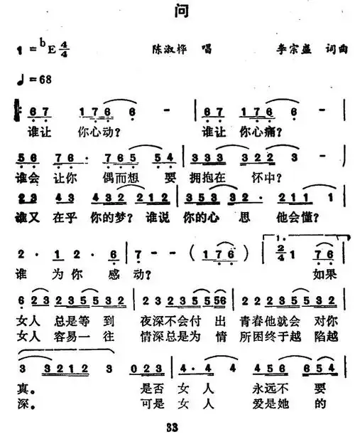 问李宗盛词曲提示按f11切换浏览器全屏模式