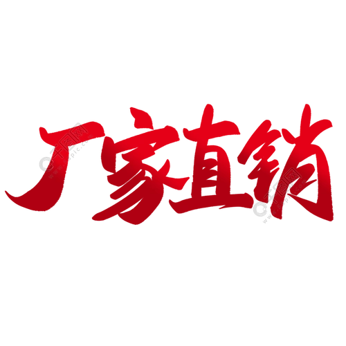厂家直销字体设计ai矢量素材1年前发布