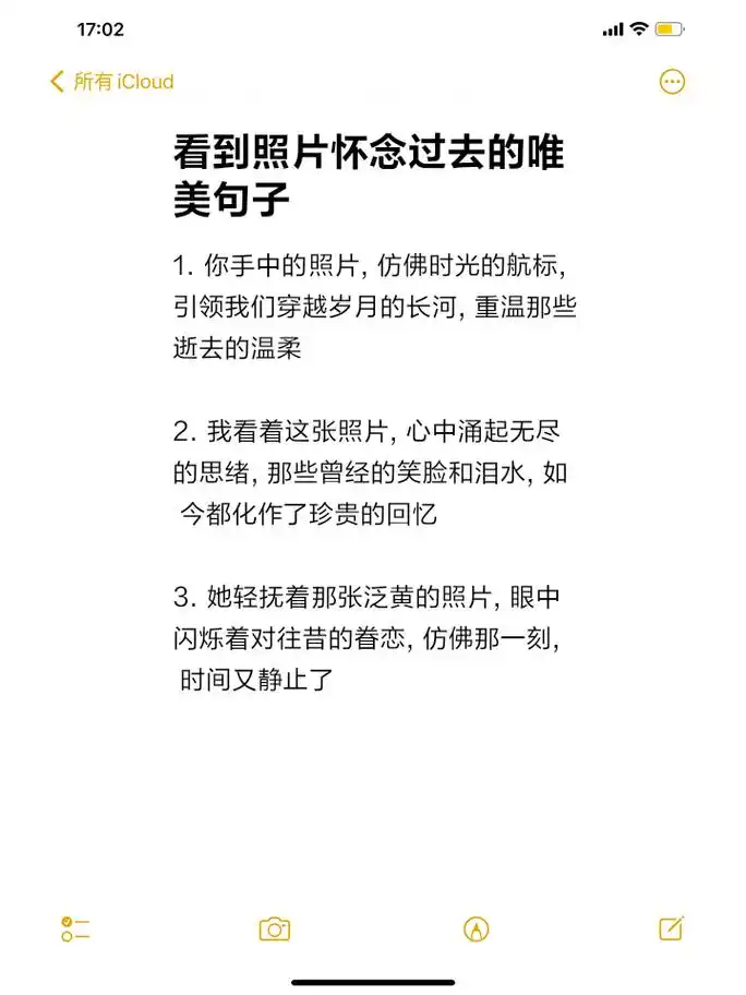 看到照片怀念过去的唯美句子