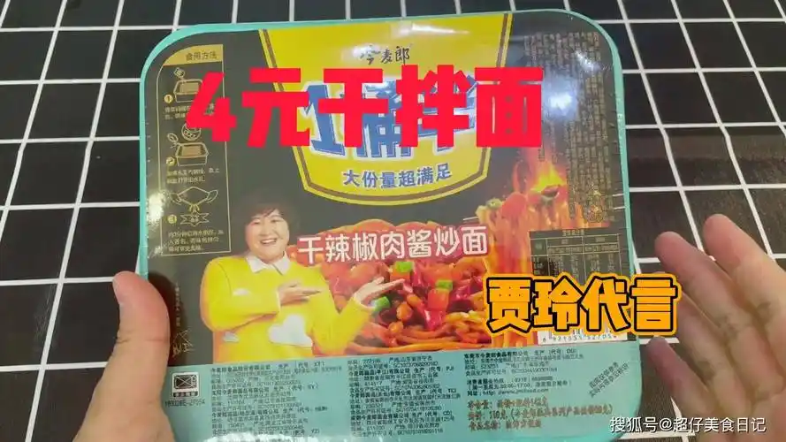 测评贾玲代言4元方便面,看起来很好吃的样子,大家觉得值吗?
