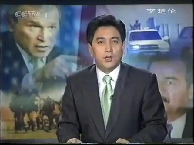 水均益主持焦点访谈(国际)您见过吗?