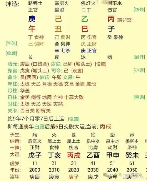 廖麒智命理实战之乙木在丑伤官配印是文魁值得分析