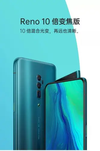 其它 oppo新品,reno 10倍变焦版 写美篇10 倍混合光学变焦,和世界更近
