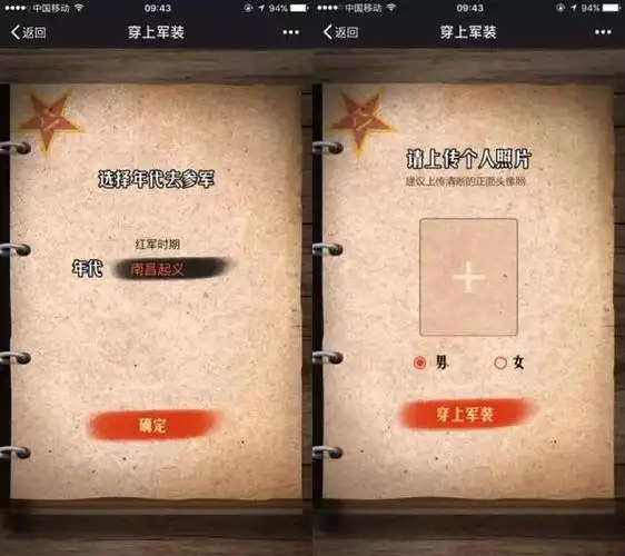 识别图中二维码,按步骤