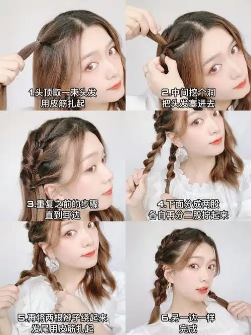 编发:将二股拧和两股辫相结合的一款发型,看上去精致好看,上手还简单!