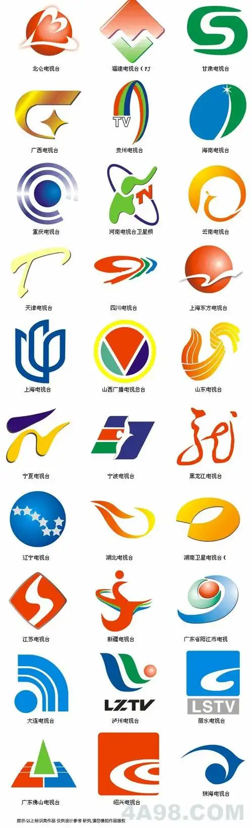 电视台的标志设计欣赏
