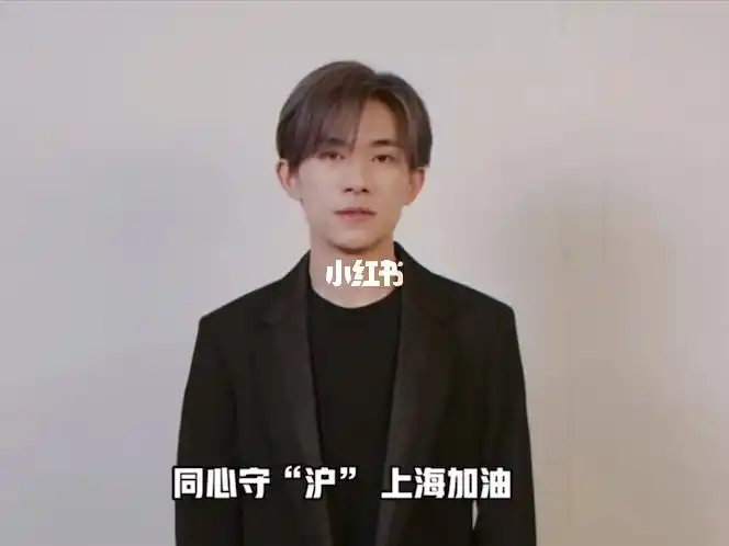 易烊千玺为上海加油新发色真好看