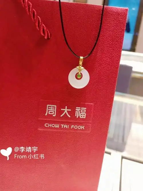 周大福和田玉挂坠