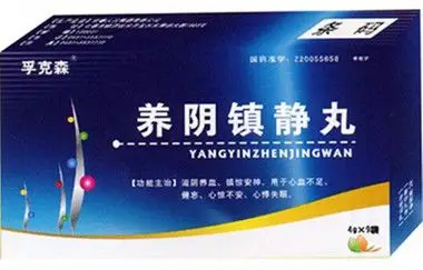 孚克森 养阴镇静丸 4g*9袋