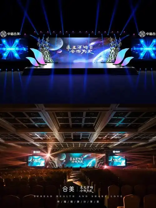 星空紫会场搭建设计丨舞台设计丨星空通道