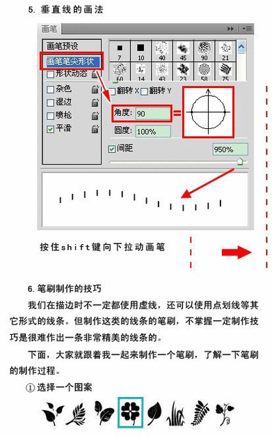 ps虚线画法大全教你如何绘制各式各样的虚线