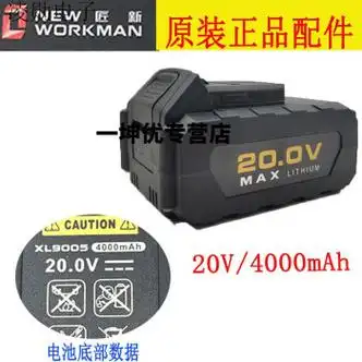 毅鹏汐岩湘利xl9005锂电电池无刷电动扳手汇沃20v锂电扳手充电器4000
