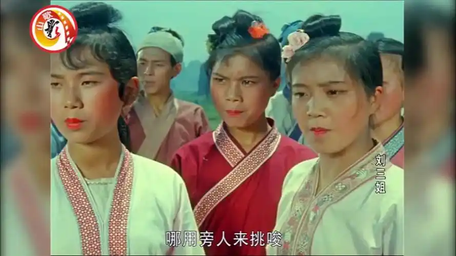 21 经典传奇《刘三姐》山歌全集"水牛生蛋马生角"