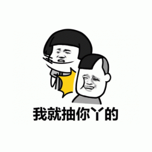 多重影分身之术表情包 - 表情图