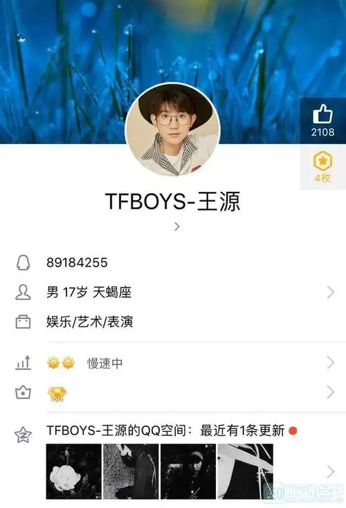 王源qq号是多少王俊凯录制节目时不经意曝光王源qq号曝光