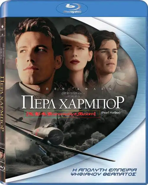 2001年经典美国动作战争片《珍珠港》高清国英双语双字迅雷下载_电影