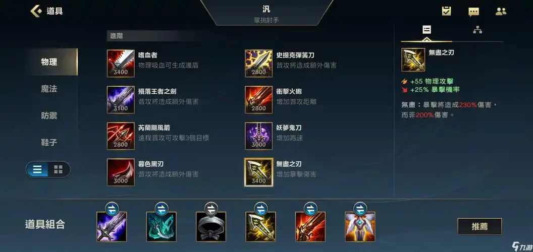 英雄联盟手游vn出什么装备 lol手游vn出装推荐速参考