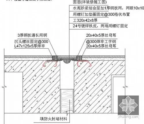构造柱处必须留置马牙槎 楼面伸缩缝处节点做法