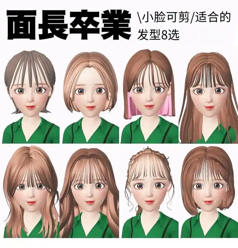 图片来源网络 #根据脸型设计发型 #减龄发型 打造小脸型可剪 - 抖音