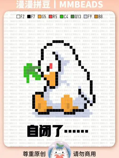 拼豆图纸鸭鸭鹅的日常图文版