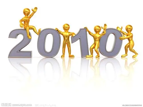 2010年3d文字图片