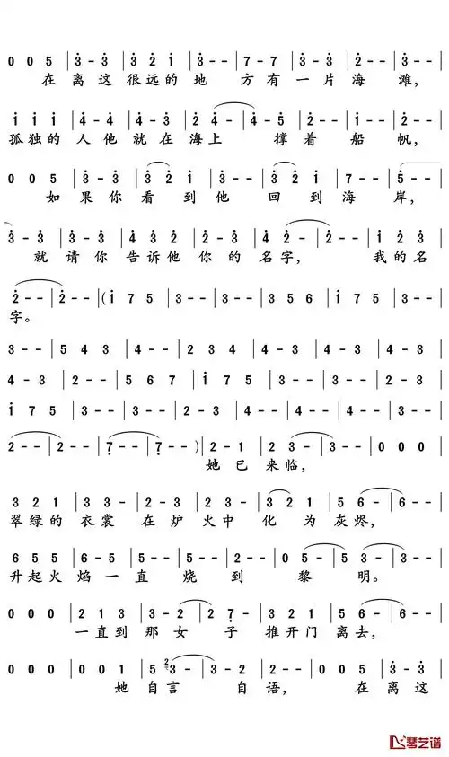 莉莉安简谱-徐佳莹-如果说董小姐是黑白的,那么莉莉安是彩色的2