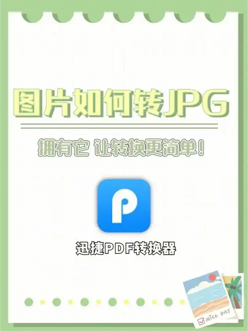 我们通常会将图片保存为jpg格式图片