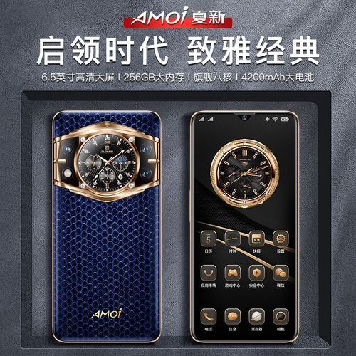 全新正品夏新v16pro智能商务手机256g大内存