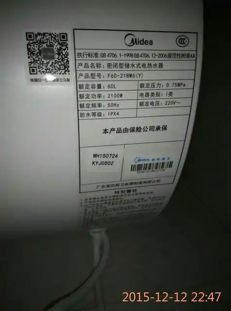 美的热水器故障码e5美的热水器故障码e5是怎么回事美的热水器故障码e5