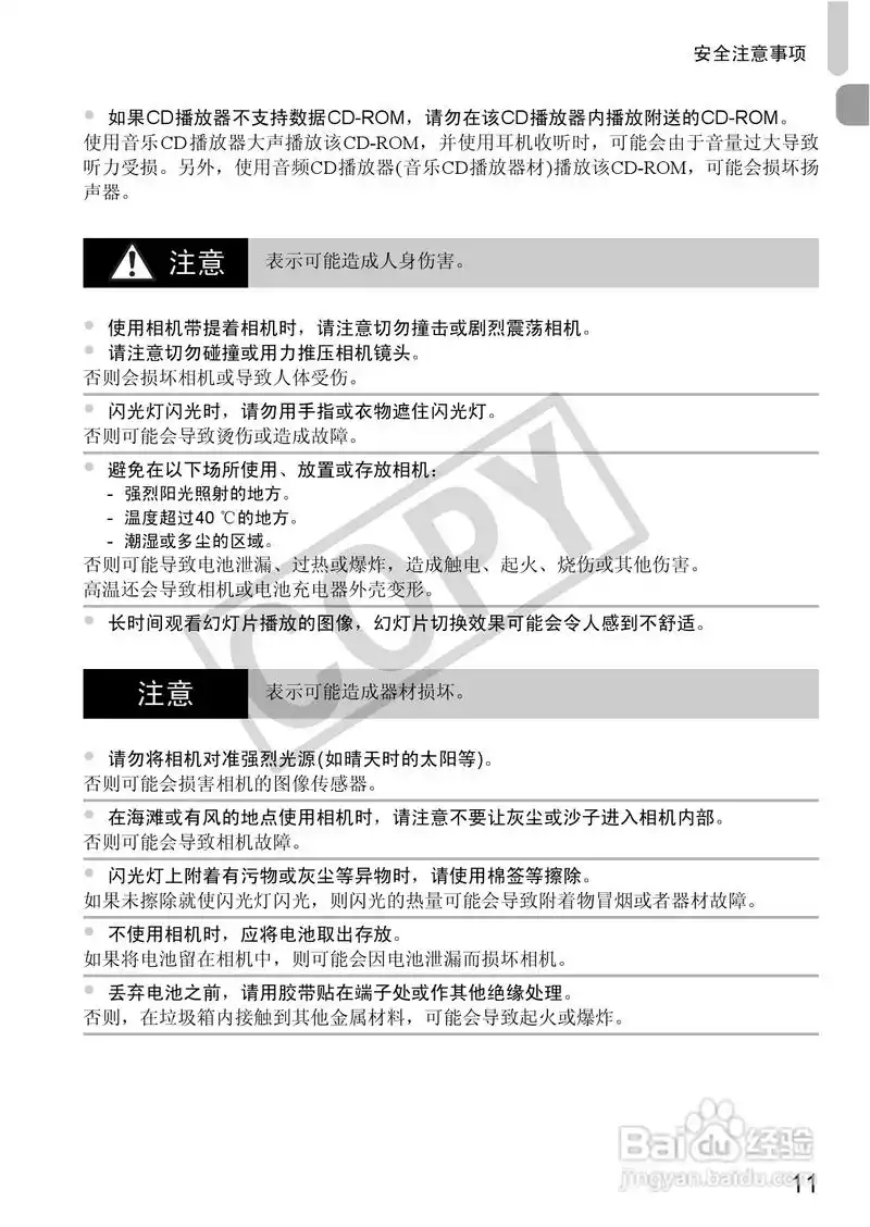 《佳能digital ixus 310 hs数码相机使用说明书》,主要介绍该产品的