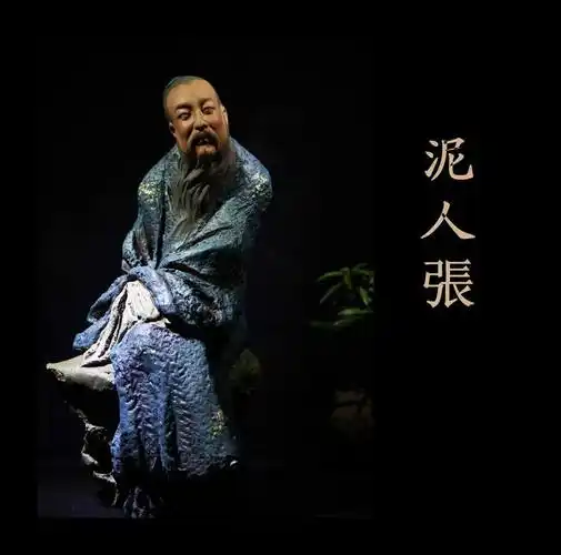 泥人张的故事简介俗世奇人中泥人张的由来